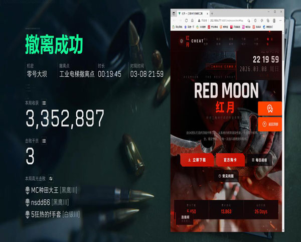 三角洲稳定辅助购买软件效果